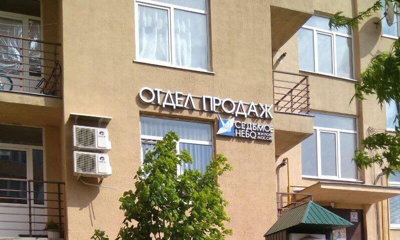 Принимаем заявки на 14-ю очередь
